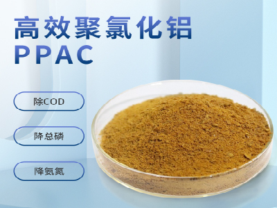 皮革废水需要用到哪些水处理药剂？